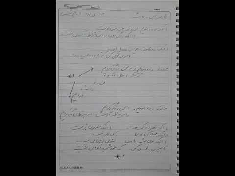 متن ترانه وارث شادمهر عقیلی دستنوشته دی ۹۷