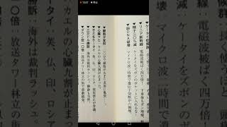 電磁波被害を避けるための【第１回】知識講座 携帯、スマホ、頭痛、めまい、疲労感、5G、息苦しい呼吸困難、血栓、リニア、癌、精子減少、脳、遺伝子切断、細胞が変形、心臓麻痺、ダウン症。