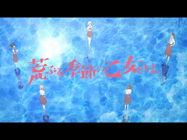 Araburu Kisetsu no Otome-domo yo - Anime revela Novo Vídeo — ptAnime