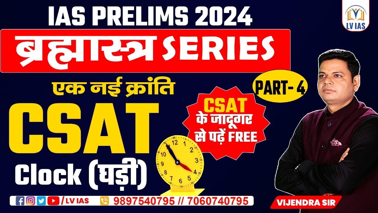 CSAT Series Lec 4 L CSAT Clock Reasoning Revision Class csat-series-lec-4-l-csat-clock-reasoning-revision-class