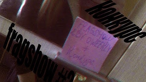 FRAGSHOW#2 OLD CSS  [UCP 8.1,5] + КОНКУРС ;)