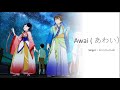 ♫ Awai ( あわい ) - Starlight Promises ost |『 Anri Kumaki 』| Lyrics video《Vietsub/Romanji/Engsub》
