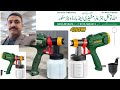 Paint Spray Gun||Jadever tools||paint machine|| paint sprayer||tools reviewer||paint Gun 03325812474