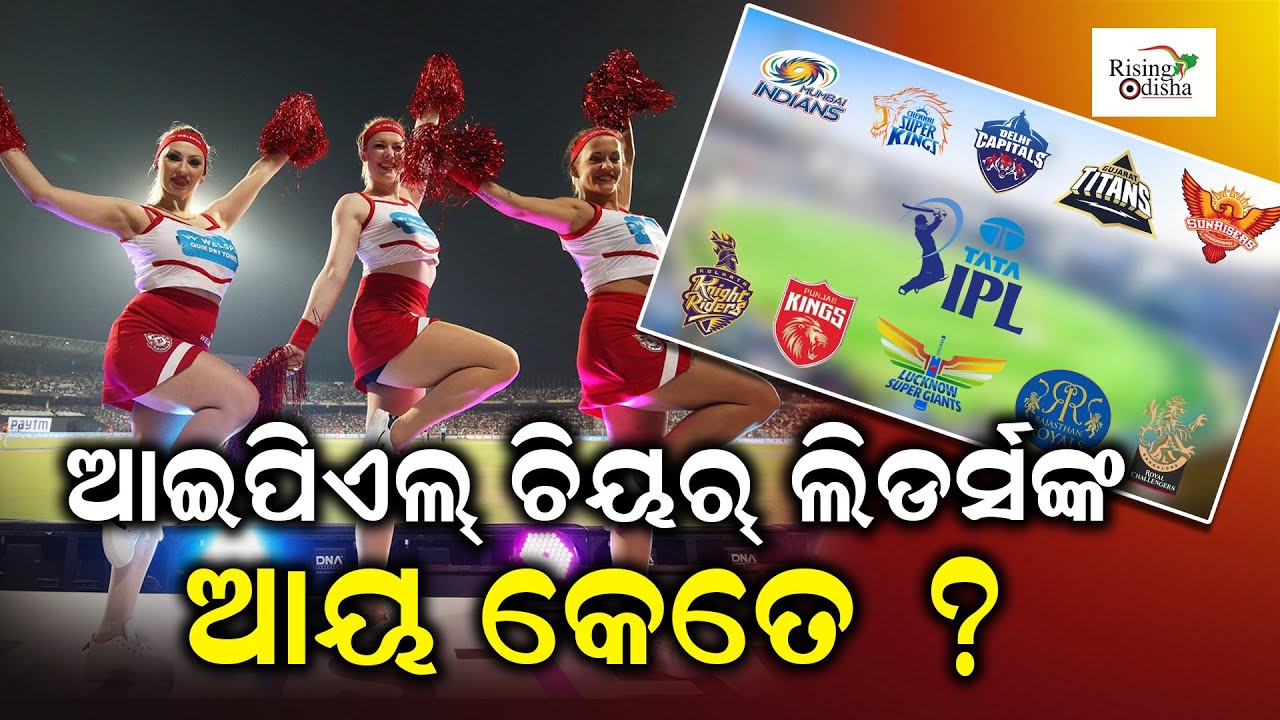 How Much IPL Cheerleaders Earn Per Match IPL Cheerleader Girl Dance How Much IPL Cheerleaders Earn Per Match IPL Cheerleader Girl Dance