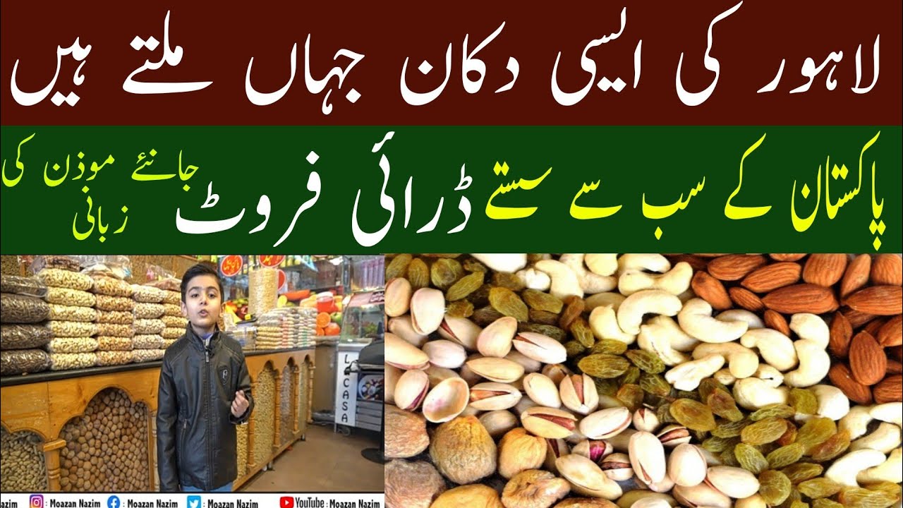 Dry Fruits Wholesale Market Cheapest Badam kaju kajoor Akbri Mandi Dry Fruits Vlog By M