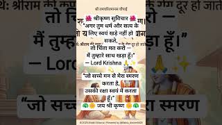 🦚✨“धर्म के रास्ते पर चलो,मैं हमेशा तुम्हारे साथ हूँ।”— Lord Krishna 💫“जय श्री कृष्ण 🌼🦚🙏✨🌿🌿✨