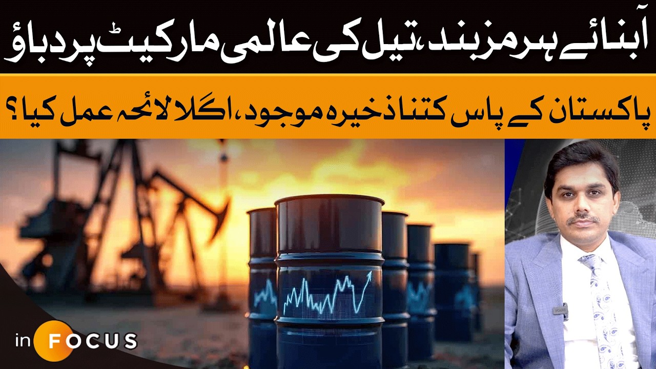 Pakistan's 28-Day Countdown: Hormuz Closure Sparks Fuel Emergency! (What Now?) | Dawn News