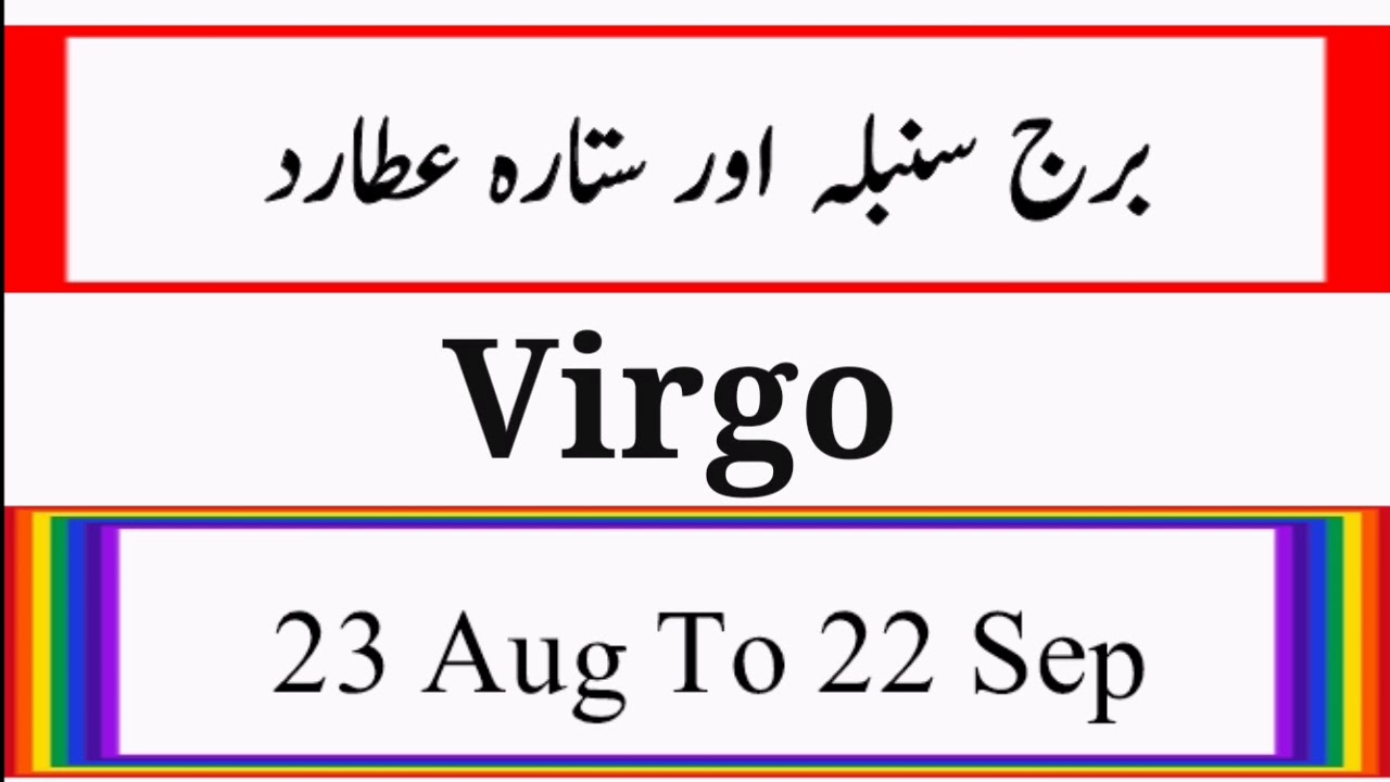 Burj E Sumbla In Hindi Urdu Virgo Horoscope Burj Sambla Virgo Horoscope Sign In