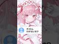 ボイトレ行かないの? #vtuber #天使エル #shorts