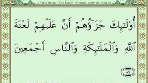 سورة آل عمران 84-91