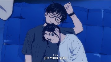 Shady Moon - By Your Side (Lyrics)