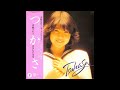 伊藤つかさ 01 「つかさ」 (1981.10.1) ◎レコード音源