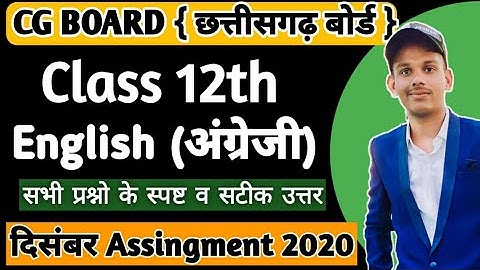 CG Board English December Assignment - 04 | CGBSE class 12th English December assignment 2020