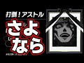 思い出の中で じっとしていてくれ ゼルダ無双 厄災の黙示録 思い出の中で じっとしていてくれ ゼルダ無双 厄災の黙示録