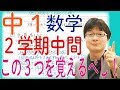 √無料でダウンロード！ 中 1 中間 テスト 数学 192124