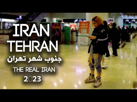 جنوب شهر تهران لوتوس مال