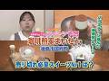 【ゴジカル！】つぐみんのスイーツ予想・珈琲煎家まいせん（徳島市国府町）