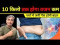 HOW TO GET RID OF BLOATING I HOW TO LOOSE WEIGHT I DR. MANOJ DAS #drmanojdas #drmanojdasjaipur