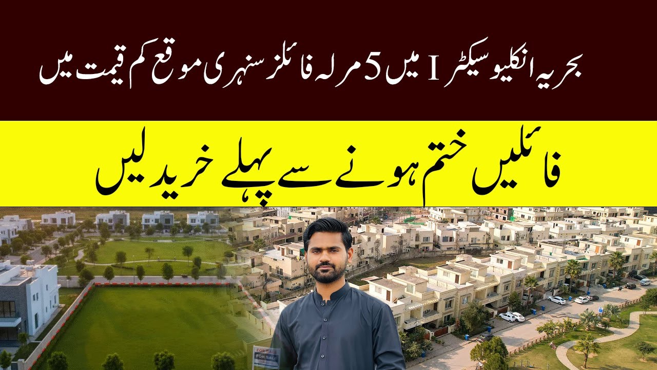 Bahria Enclave Sector I Islamabad   5 Marla Plot Prices, Location & Development Update