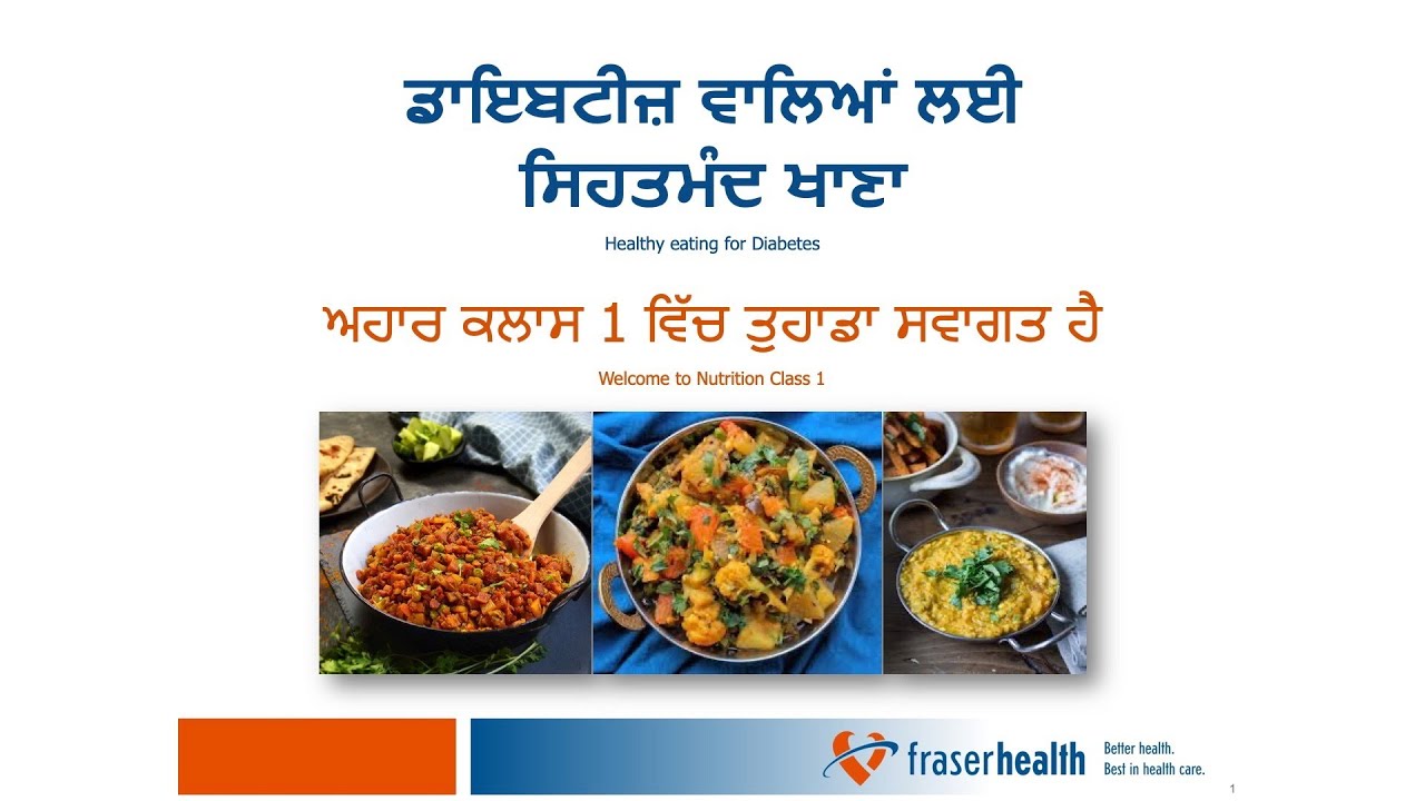 Healthy eating for Diabetes - Nutrition Class 1 Punjabi - YouTube