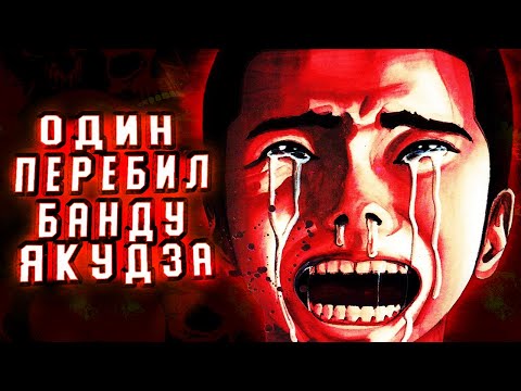 УБИЙЦА ИТИ - ТРЕШ МАНГА О ЯКУДЗА - ICHI THE KILLER 【ПЕРЕСКАЗ】