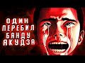 УБИЙЦА ИТИ - ТРЕШ МАНГА О ЯКУДЗА - ICHI THE KILLER 【ПЕРЕСКАЗ】