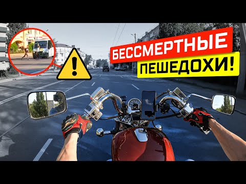 Будни Байкера №1. Чуть не попал ДТП / Бессмертные пешеходы / Привыкаю к мотоциклу #ПутьБайкера