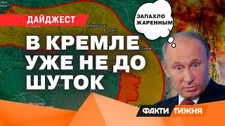 ТЕПЕРЬ МЫ ДОСТАНЕМ ДО БУНКЕРНОГО! Украина готовит НЕЧТО | ДАЙДЖЕСТ