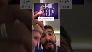 شراء توريس يقيمةراتب ميسي على موسمين في برشلونة #برشلونة