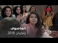 حفلة زواج ساره وعلي في العاصوف