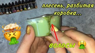 УЖАСНЫЕ СЛАЙМЫ ОТ НОВИЧКА | обзор слаймов