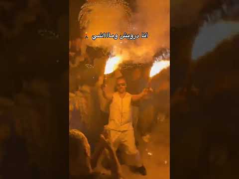انا درويش وماشي روقان الشباب الكويت مصر السعودية سوريا الامارت شعبي اغاني