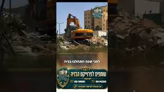 הפרוייקט