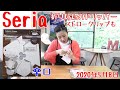 【セリア】折りたたみドリッパー＆ストロークリップ【コーヒー】