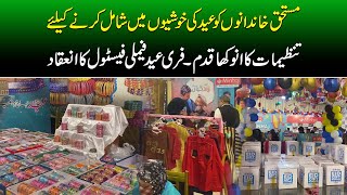 Full VIP Protocol K Sath Mustahiqeen K Liye Free Eid Family Festival | News Alert