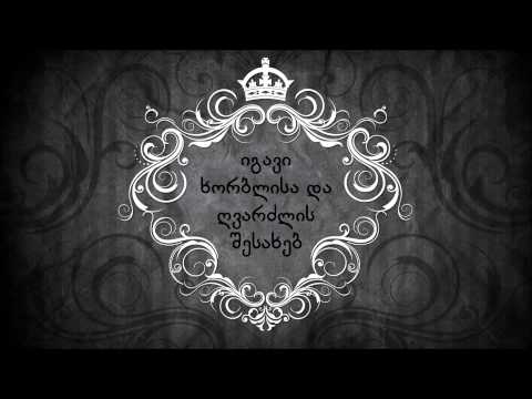 უფლის იგავი ხორბლისა და ღვარძლის შესახებ