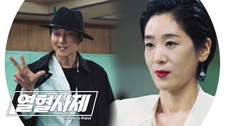 “딱! 3대만 맞자” 백지원, 심장 쫄깃한 ‘과감한 배팅’ 《Fiery Priest》 열혈사제 EP16