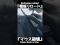 マウスを破壊したくなる程遅い銃 C96【BF1】#shorts #battlefield1 #battlefield