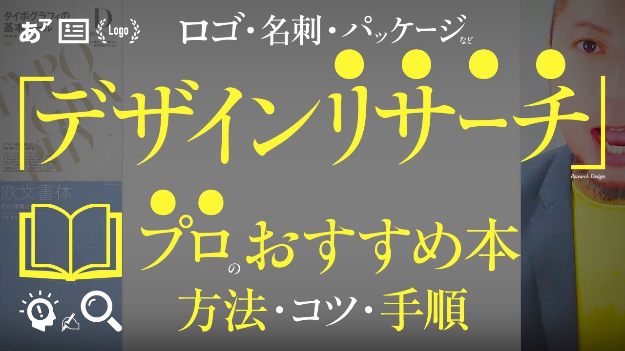 Design creation, good research methods. Professional recommended