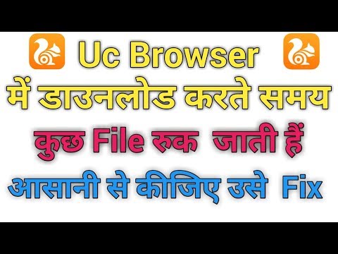 How To Fix UC Browser Download Retrying Problem Solved In Hindi
