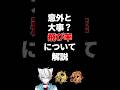 「飛び率」は低すぎると要注意！？ #麻雀 #雀魂 #shorts