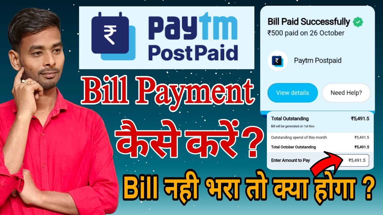 paytm postpaid ka paisa kaise jama karen / how to pay paytm postpaid ...