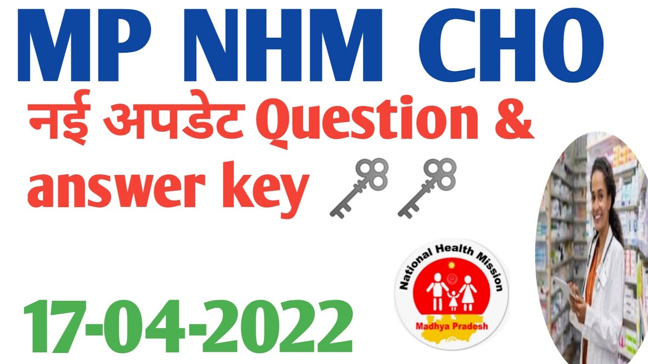 MP NHM CHO|| एमपी सी एच ओ नए अपडेट  Question answer key 🗝️🗝️|answer sheet Latest updates Nhm MP Cho