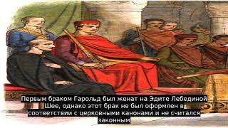 Гарольд II Годвинсон