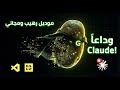 جربت موديل Giga Potato المجاني 🔥 هل يتفوق فعلاً على Cloud Opus 4.5؟ وأزاي تستخدمه