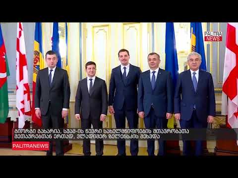 გიორგი გახარია უკრაინაშ იმყოფება