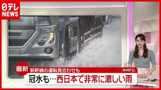 厳重警戒…西日本で記録的な雨 “道路冠水”や“河川増水”も【列島ニュースまとめ】（2021年7月9日放送「news every.」）