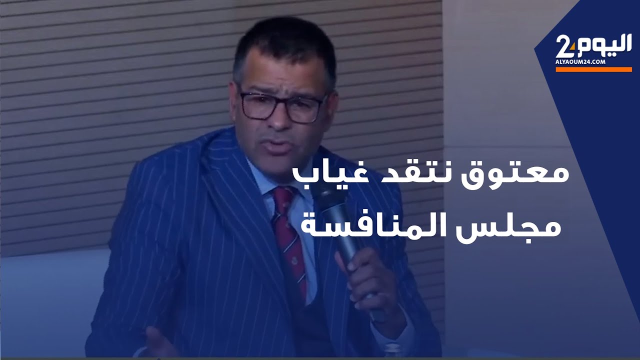جمال معتوق ينفجر في وجه تواطؤات الأسعار وغياب مجلس المنافسة وهيئة الرشوة