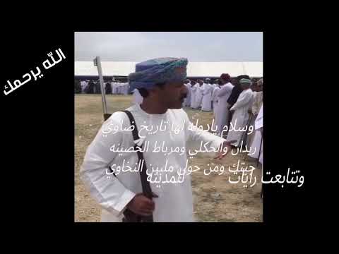 الشاعر المرحوم بخيت بن عويضان البطحري