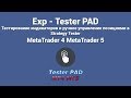 Exp   TesterPAD for Strategy Tester Metatrader 4 Metatrader 5, Ручное открытие позиций в тестере MT5